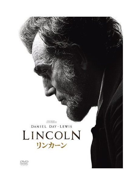 Daniel Day-Lewis - Lincoln [Edizione: Giappone]
