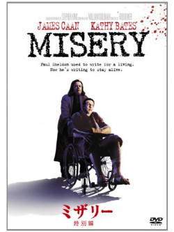 Kathy Bates - Misery [Edizione: Giappone]