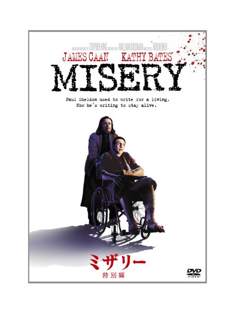 Kathy Bates - Misery [Edizione: Giappone]
