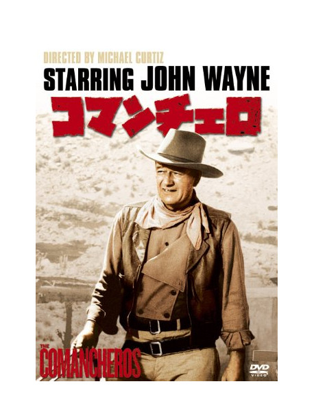 John Wayne - The Comancheros [Edizione: Giappone]