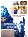 Callan Mcauliffe - Hacker [Edizione: Giappone]