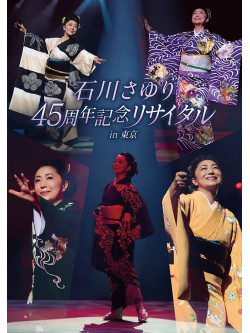 Ishikawa, Sayuri - 45Th Anniversary Recital In Tokyo [Edizione: Giappone]