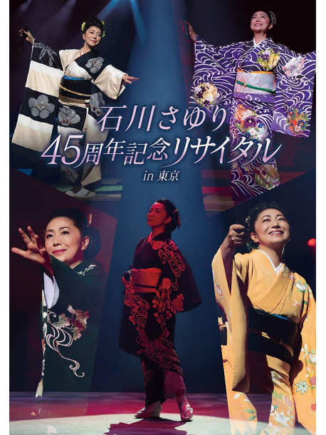 Ishikawa, Sayuri - 45Th Anniversary Recital In Tokyo [Edizione: Giappone]