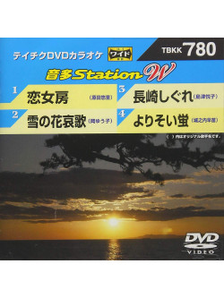 (Karaoke) - Onta Station W [Edizione: Giappone]