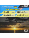 (Karaoke) - Onta Station W [Edizione: Giappone]
