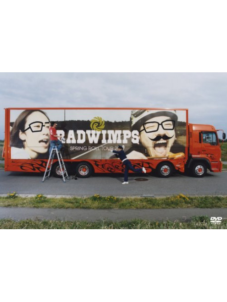 Radwimps - Nama Harumaki [Edizione: Giappone]