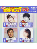 (Karaoke) - Crown Dvd Karaoke Onta Meijin!! Wide [Edizione: Giappone]
