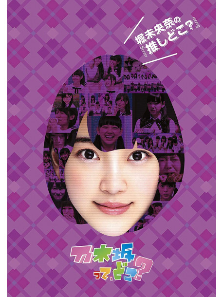 Nogizaka 46 - Oshi Doko? C [Edizione: Giappone]