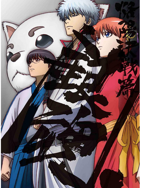 Animaiton - Gintama 4Th 4 (2 Dvd) [Edizione: Giappone]