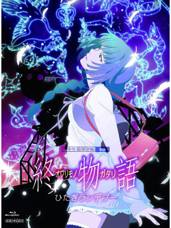 Nisio Isin - Owarimonogatari 7 Hitagi Rendez-Vous (2 Blu-Ray) [Edizione: Giappone]