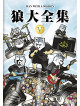 Man With A Mission - Ookami Dai Zenshuu 5 (2 Dvd) [Edizione: Giappone]