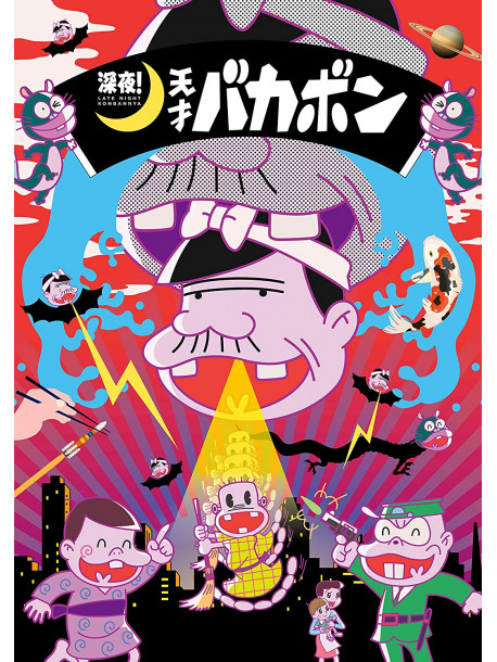 (Various Artists) - Shinya!Tensai Bakabon Ge (2 Blu-Ray) [Edizione: Giappone]