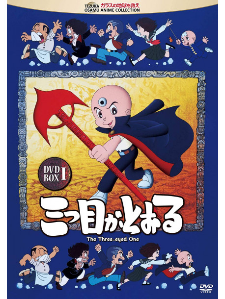 Tezuka Osamu - Mitsume Ga Tooru Dvd-Box 1 (6 Dvd) [Edizione: Giappone]