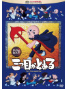Tezuka Osamu - Mitsume Ga Tooru Dvd-Box 1 (6 Dvd) [Edizione: Giappone]