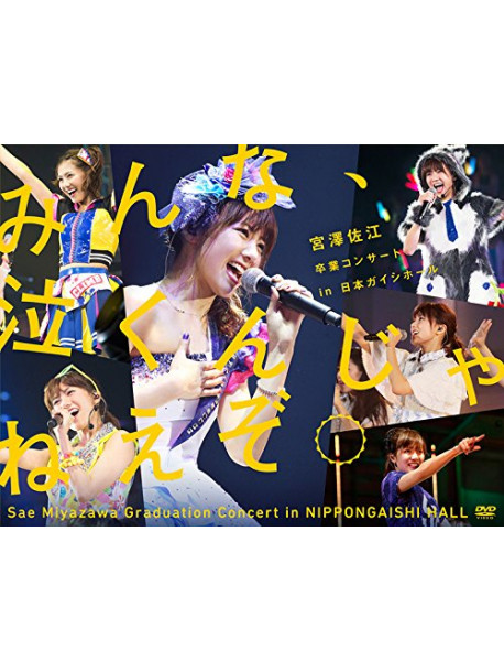 Ske48 - Minna.Nakunja Neezo.Miyazawa Sae Sotsugyou Concert In Nihon Gaishi Hall (6 Dvd) [Edizione: Giappone]
