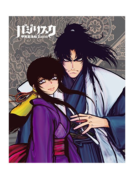 Yamada Futarou - Basilisk-Kouga Ninpou Chou- Blu-Ray Box (6 Blu-Ray) [Edizione: Giappone]