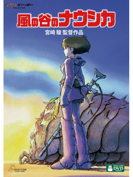 Studio Ghibli - Nausicaa Of The Valley Of The Wind (2 Dvd) [Edizione: Giappone]