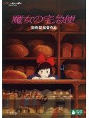 Studio Ghibli - Kiki'S Delivery Service (2 Dvd) [Edizione: Giappone]