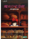 Studio Ghibli - Kiki'S Delivery Service (2 Dvd) [Edizione: Giappone]