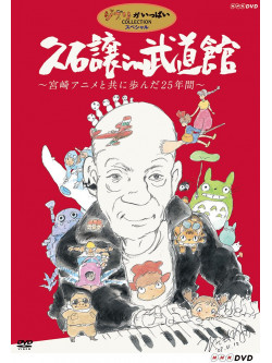 Hisaishi, Joe - In Budokan -Miyazaki Anime To Tomoni Ayunda 25 Nenkan- (2 Dvd) [Edizione: Giappone]