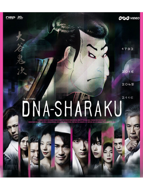 (Musical) - Dna-Sharaku [Edizione: Giappone]