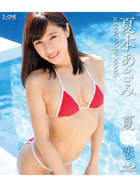 Natsumoto Asami - Natsu Koi [Edizione: Giappone]