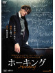 Benedict Cumberbatch - Hawking [Edizione: Giappone]