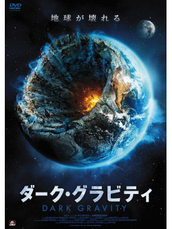 Robin Dunne - Supercollider [Edizione: Giappone]