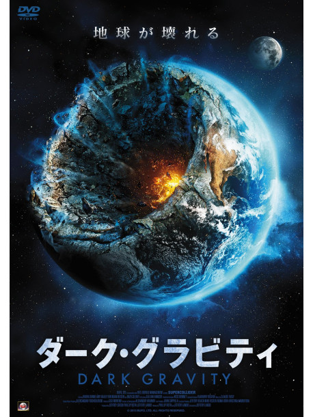Robin Dunne - Supercollider [Edizione: Giappone]