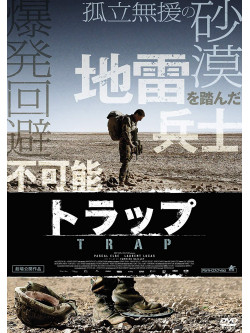 Pascal Elbe - Trapped [Edizione: Giappone]