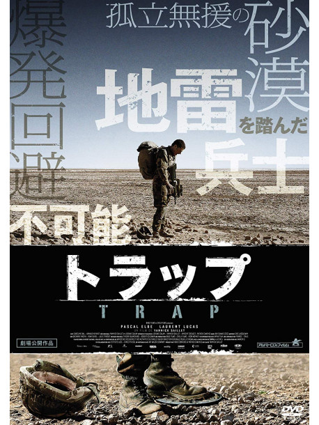 Pascal Elbe - Trapped [Edizione: Giappone]