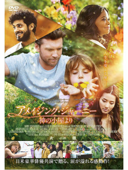 Sam Worthington - The Shack [Edizione: Giappone]