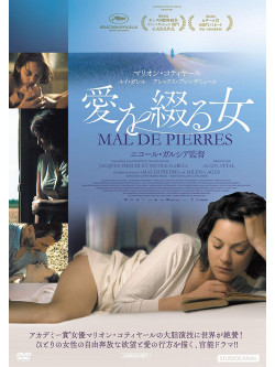 Marion Cotillard - Mal De Pierres [Edizione: Giappone]