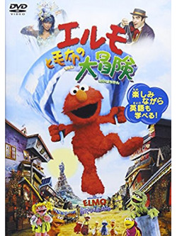 Gary Halvorson - The Adventures Of Elmo In Grouchland [Edizione: Giappone]