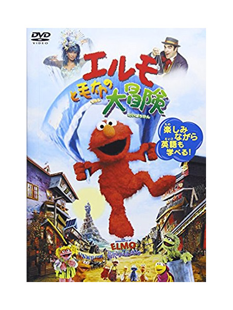 Gary Halvorson - The Adventures Of Elmo In Grouchland [Edizione: Giappone]