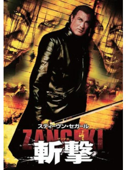 Steven Seagal - Against The Dark [Edizione: Giappone]