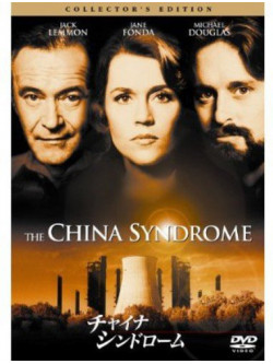Michael Douglas - The China Syndrome [Edizione: Giappone]