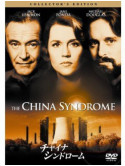 Michael Douglas - The China Syndrome [Edizione: Giappone]