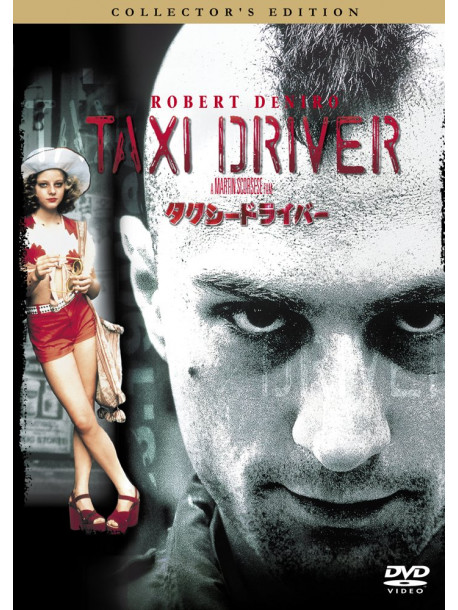 Robert De Niro - Taxi Driver Collector'S Edition [Edizione: Giappone]
