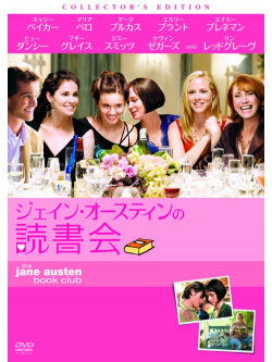 Emily Blunt - The Jane Austen Book Club [Edizione: Giappone]