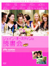 Emily Blunt - The Jane Austen Book Club [Edizione: Giappone]