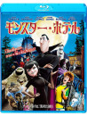 Genndy Tartakovsky - Hotel Transylvania [Edizione: Giappone]