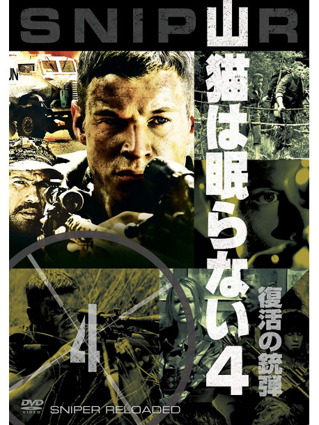 Chad Collins - Sniper Reloaded [Edizione: Giappone]