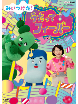 (Kids) - Miitsuketa! Utatte Fever [Edizione: Giappone]