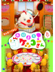 (Animation) - Kinder Tv Ohayou!Kokekko San 4 [Edizione: Giappone]