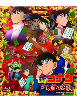 Aoyama Gosho - Gekijou Ban Detective Conan Karakurenai No Love Letter [Edizione: Giappone]