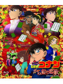 Aoyama Gosho - Gekijou Ban Detective Conan Karakurenai No Love Letter [Edizione: Giappone]