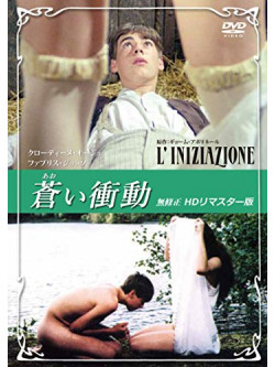 Claudine Auger - L'Iniziazione [Edizione: Giappone]