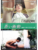 Claudine Auger - L'Iniziazione [Edizione: Giappone]