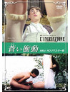 Claudine Auger - L'Iniziazione [Edizione: Giappone]